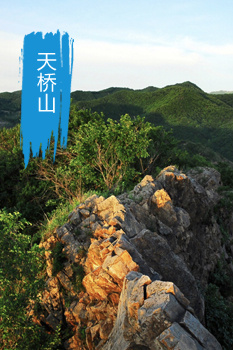 天橋山